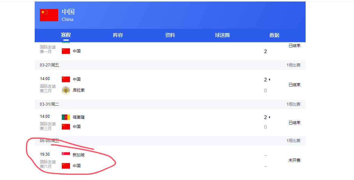 开云官网-首战新加坡男足不容有失！中国男足首发阵容都会有谁？